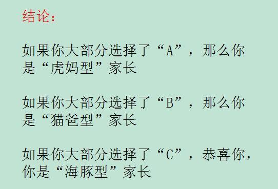 虎妈猫爸成过去式,现在流行海豚爸妈!