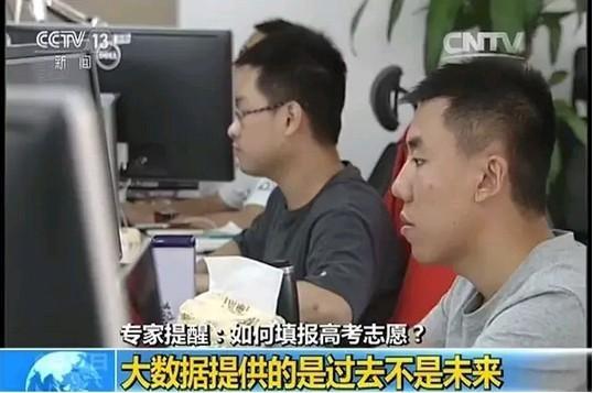 大数据填高考志愿咨询费炒至上万,实际并无“大数据库”支持