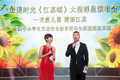 2013年2月,江苏省南京市,全国中小学生交通安全教育活动办公室在南京主办大型群星演唱会,组织捐赠校车仪式