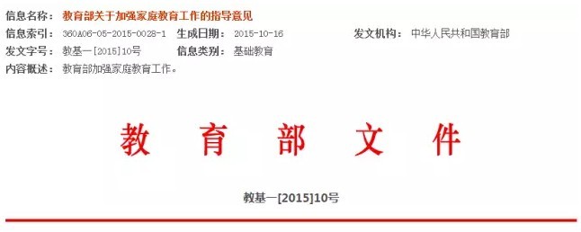 为什么家庭教育将成为培训机构未来招生的关键因素?