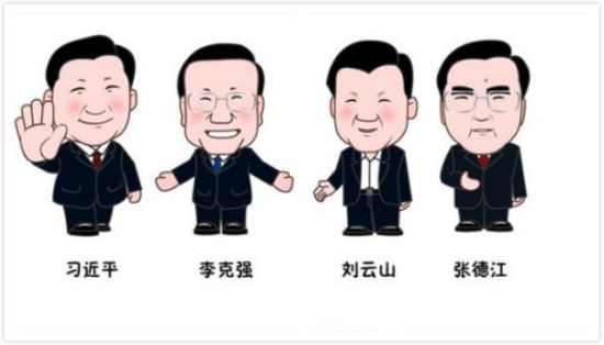 常委漫像 常委漫像