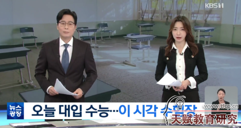 韩媒报道截图(KBS电视台)